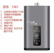 燃气热水器