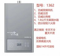 燃气热水器